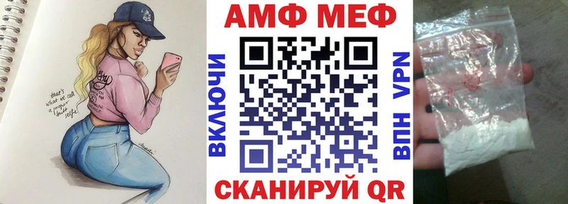 АМФЕТАМИН VHQ Купить закладки Ворсма