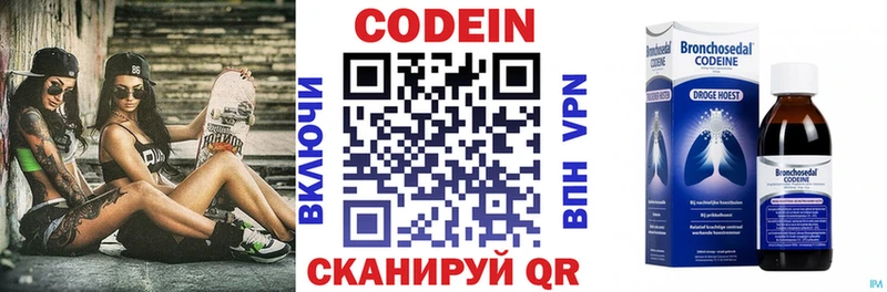 Купить  Ворсма  Кодеиновый сироп Lean напиток Lean (лин) 
