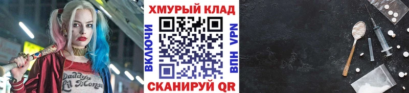 ГЕРОИН хмурый  Купить закладки  Ворсма 