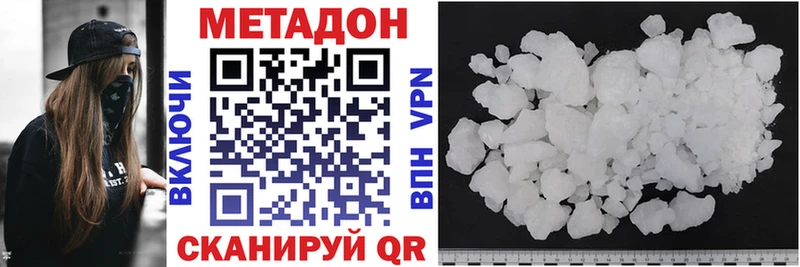 Купить где  Ворсма  Метадон VHQ 